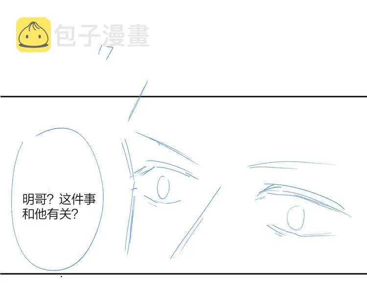 第38话 不想让他失望 第101页