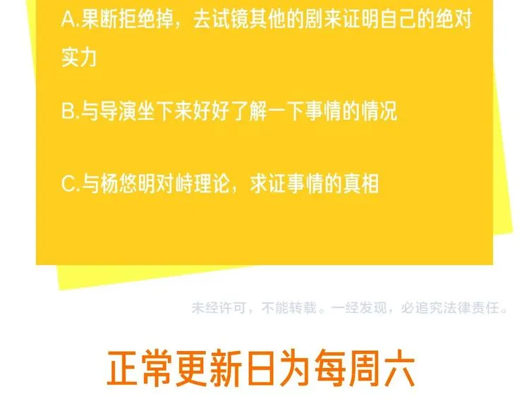 第38话 不想让他失望 第104页