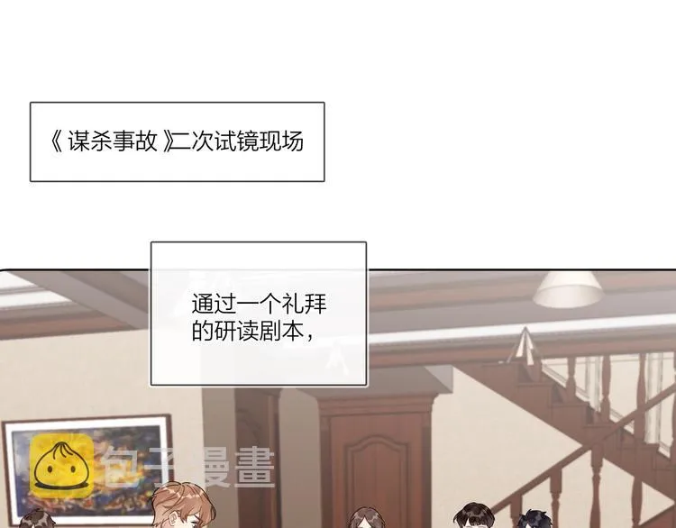 第39话 他早就离婚了？ 第5页
