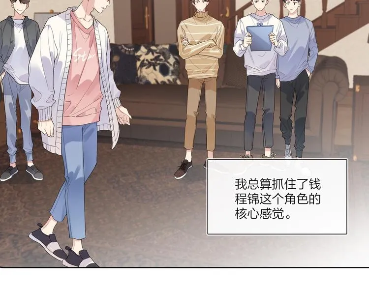 第39话 他早就离婚了？ 第6页