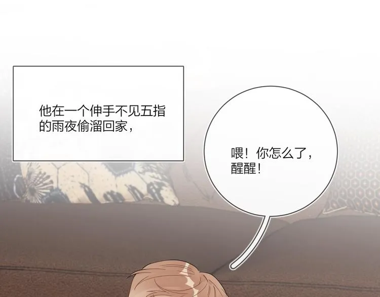 第39话 他早就离婚了？ 第7页