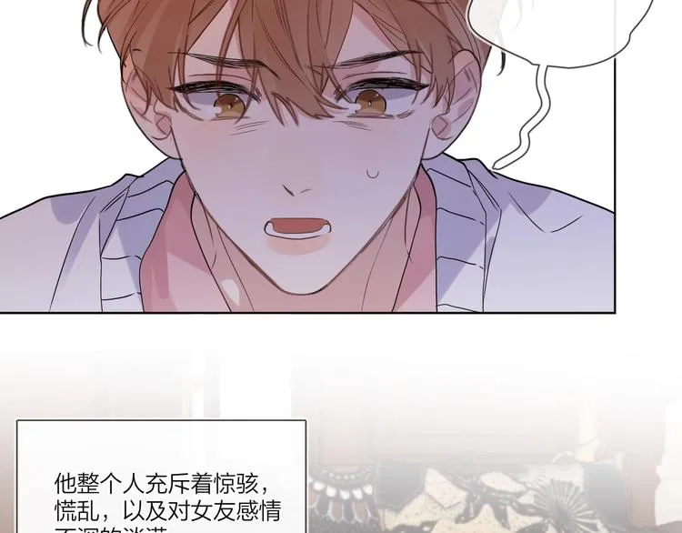 第39话 他早就离婚了？ 第10页