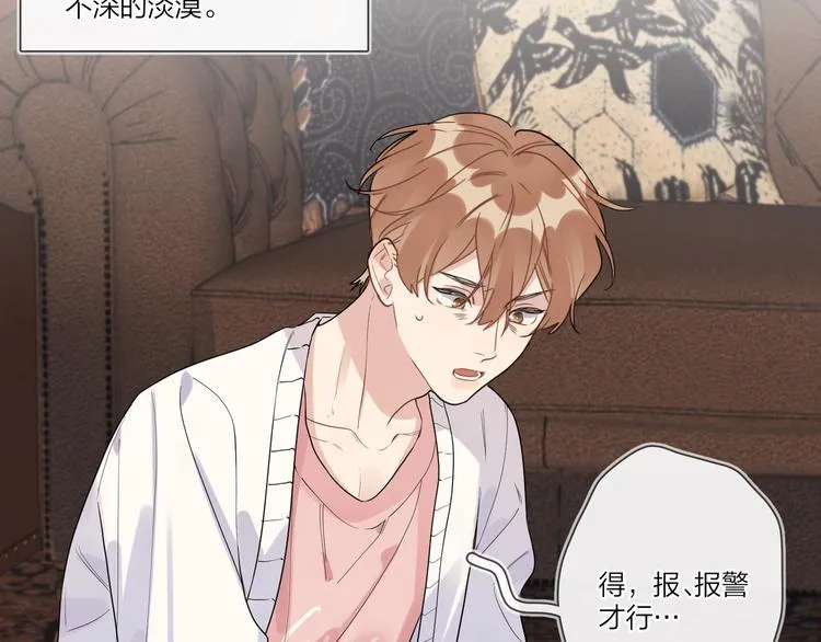 第39话 他早就离婚了？ 第11页