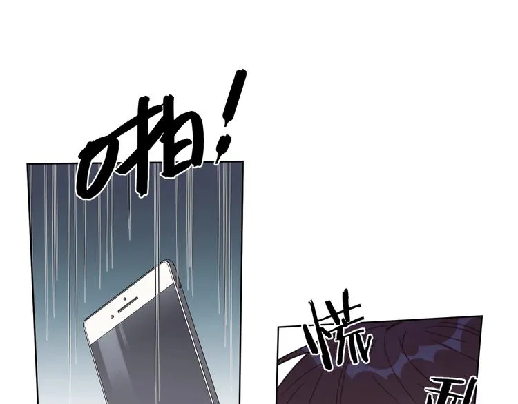 第39话 他早就离婚了？ 第13页