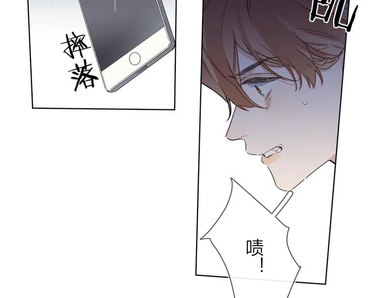 第39话 他早就离婚了？ 第14页