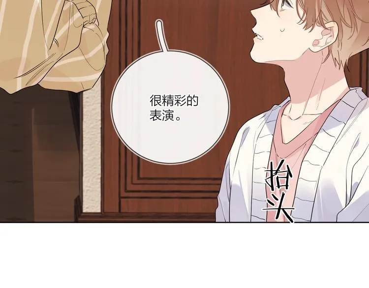 第39话 他早就离婚了？ 第17页