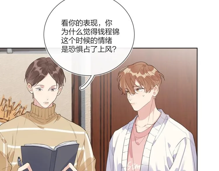 第39话 他早就离婚了？ 第20页