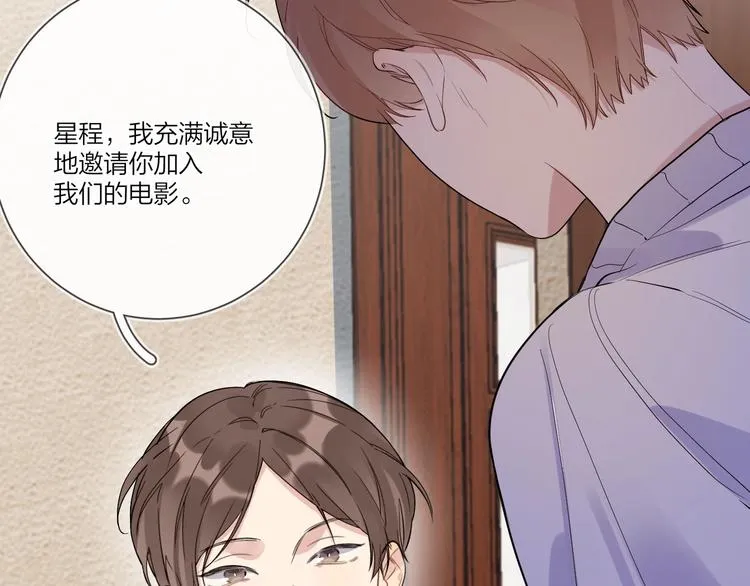 第39话 他早就离婚了？ 第23页