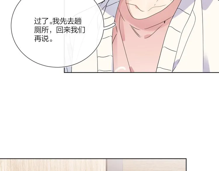 第39话 他早就离婚了？ 第31页