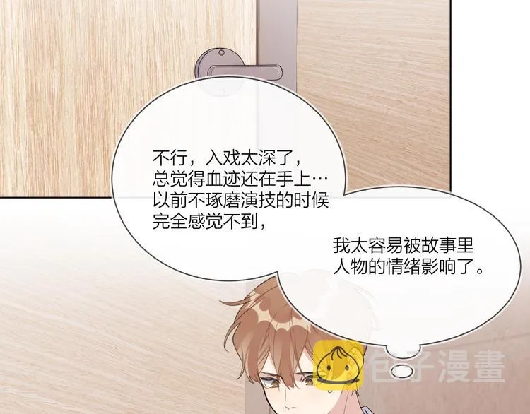 第39话 他早就离婚了？ 第32页