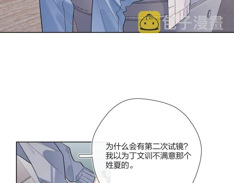 第39话 他早就离婚了？ 第34页