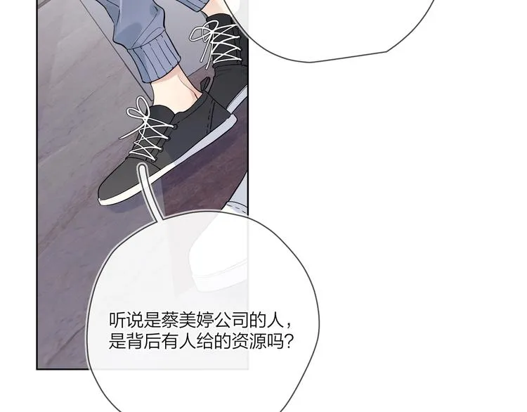 第39话 他早就离婚了？ 第35页