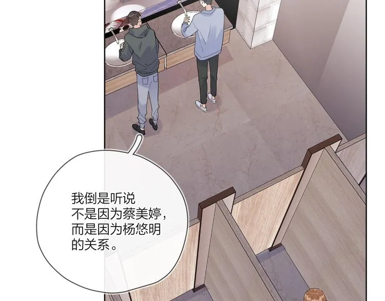 第39话 他早就离婚了？ 第37页