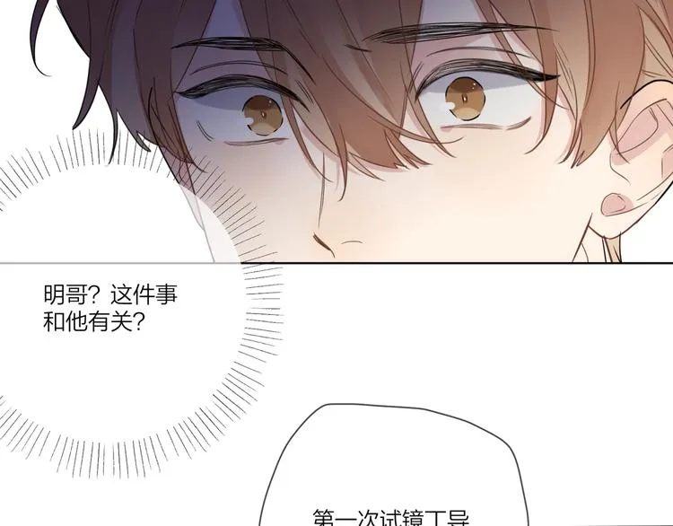 第39话 他早就离婚了？ 第39页