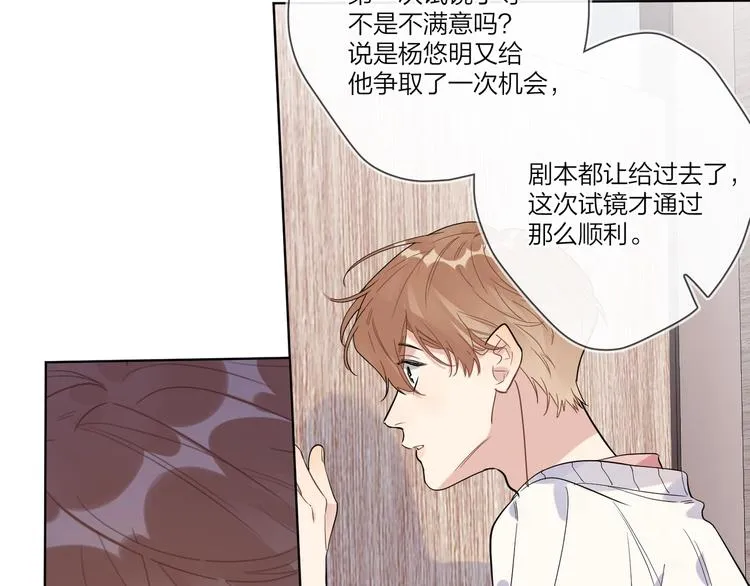 第39话 他早就离婚了？ 第40页