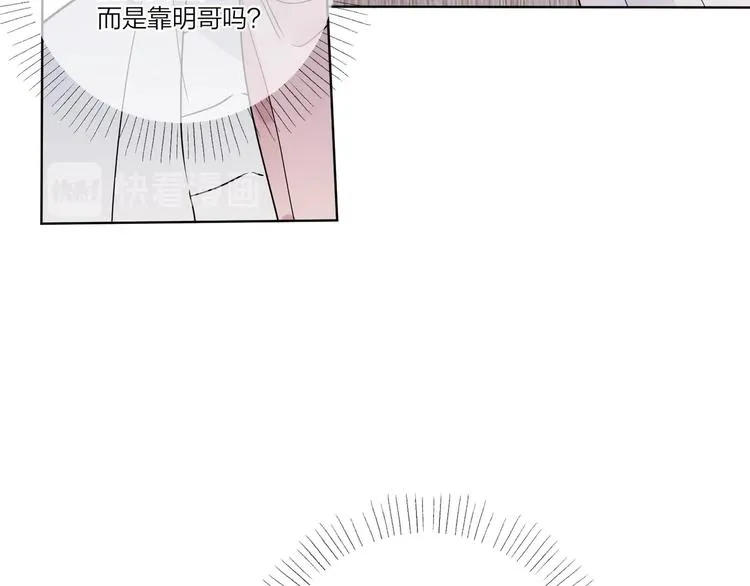 第39话 他早就离婚了？ 第42页