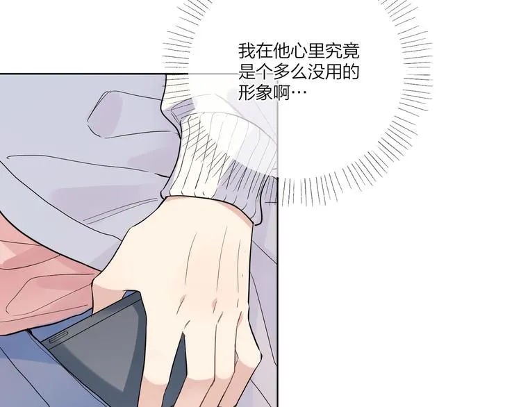 第39话 他早就离婚了？ 第43页