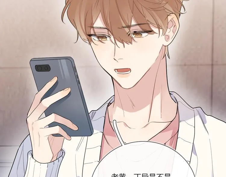 第39话 他早就离婚了？ 第45页