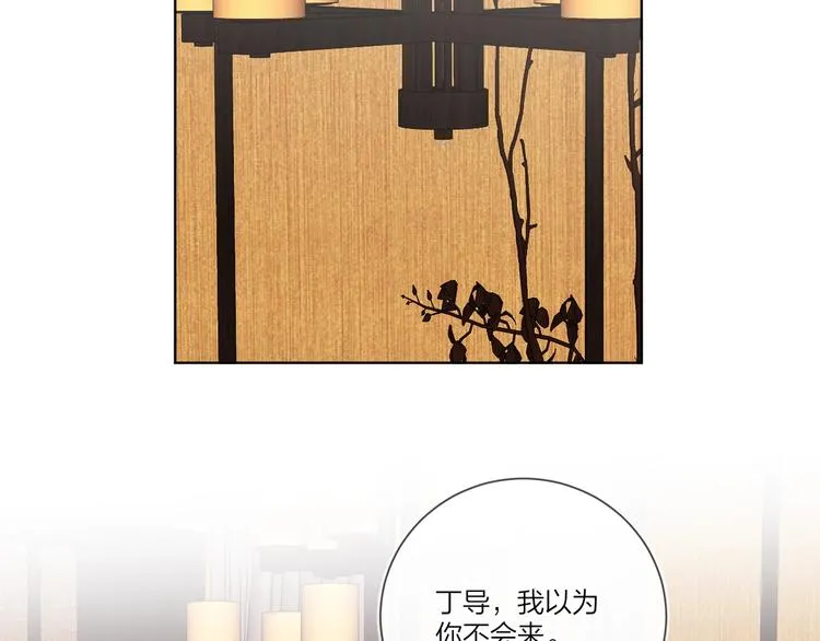 第39话 他早就离婚了？ 第48页