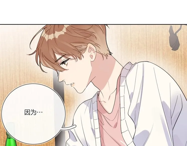 第39话 他早就离婚了？ 第51页