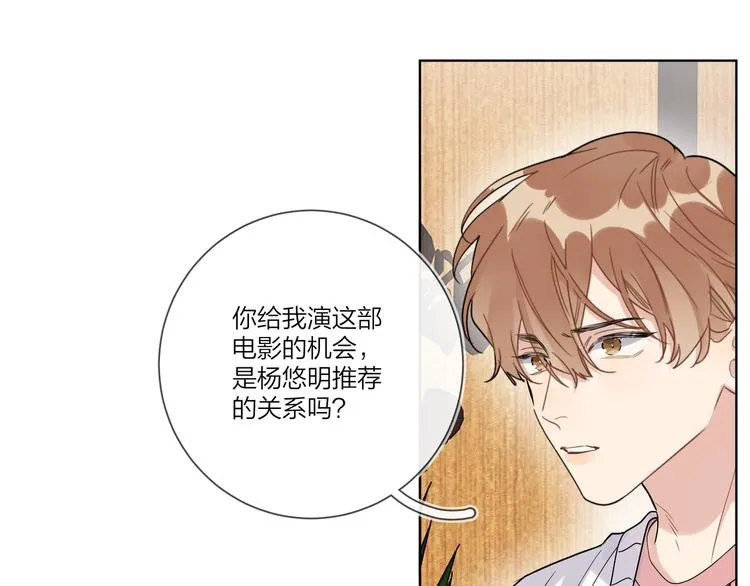 第39话 他早就离婚了？ 第53页