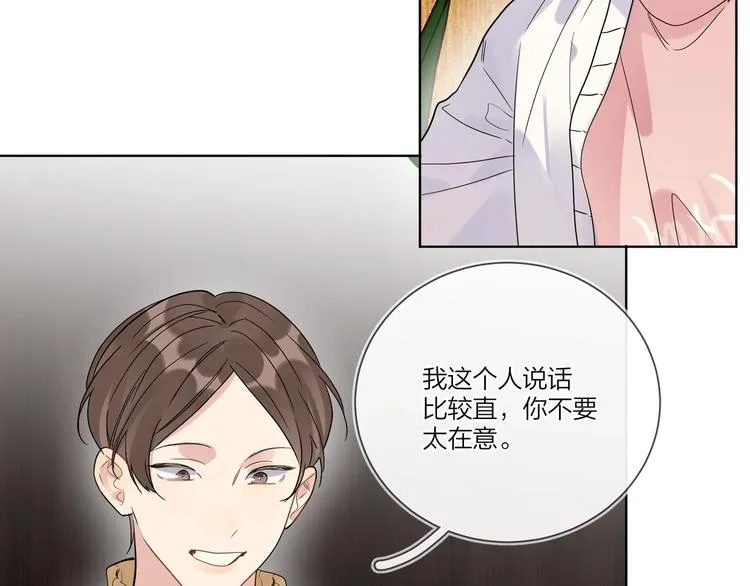 第39话 他早就离婚了？ 第54页