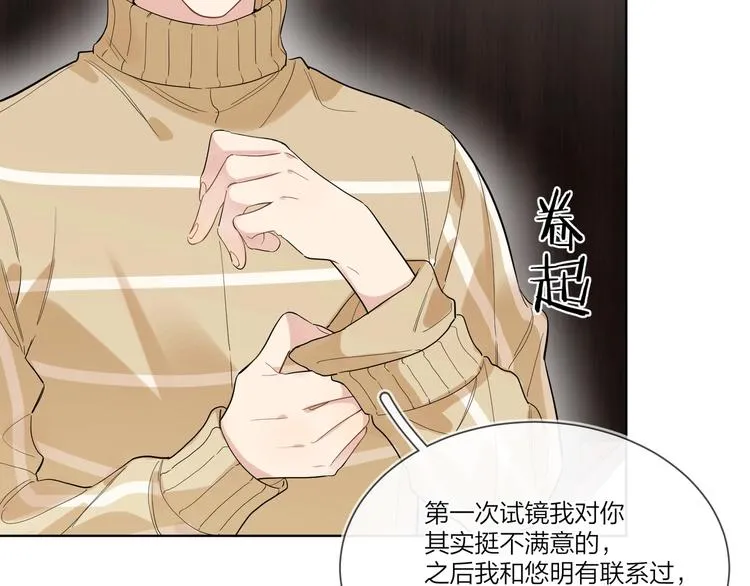 第39话 他早就离婚了？ 第55页