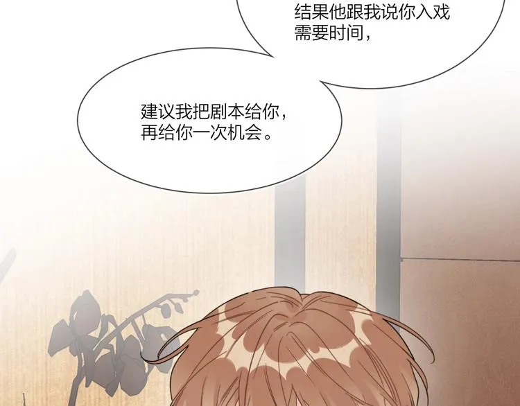 第39话 他早就离婚了？ 第56页