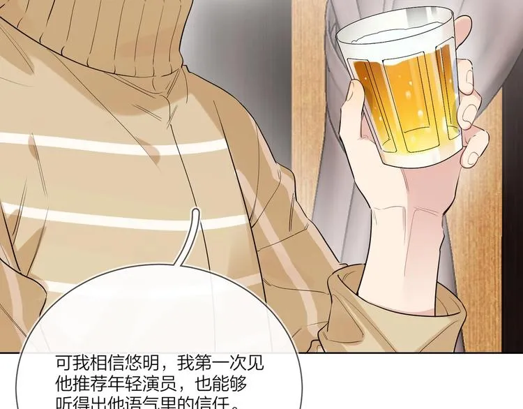 第39话 他早就离婚了？ 第59页