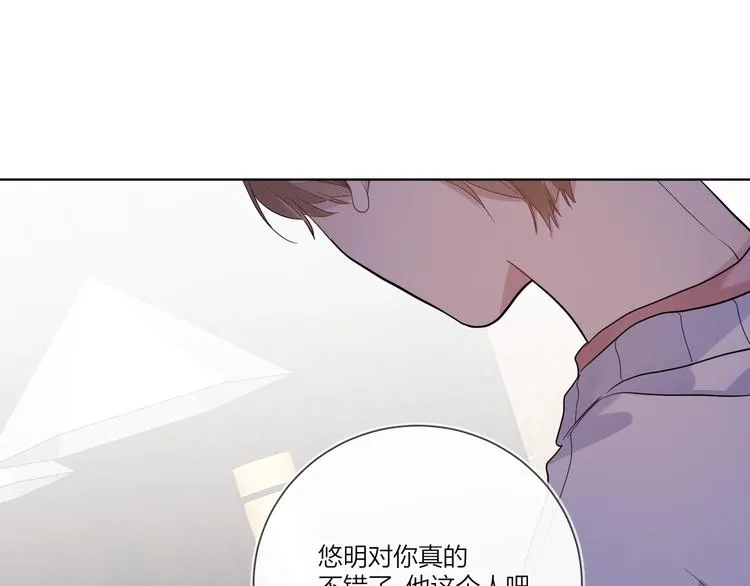 第39话 他早就离婚了？ 第63页