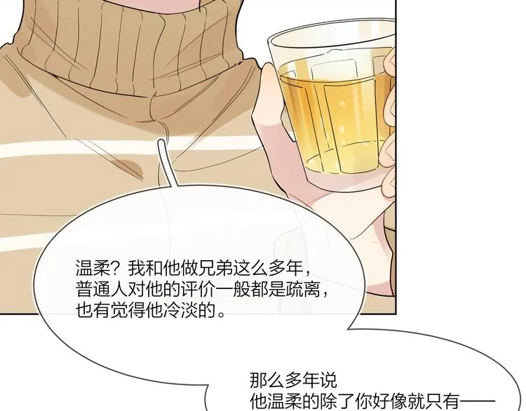 第39话 他早就离婚了？ 第69页