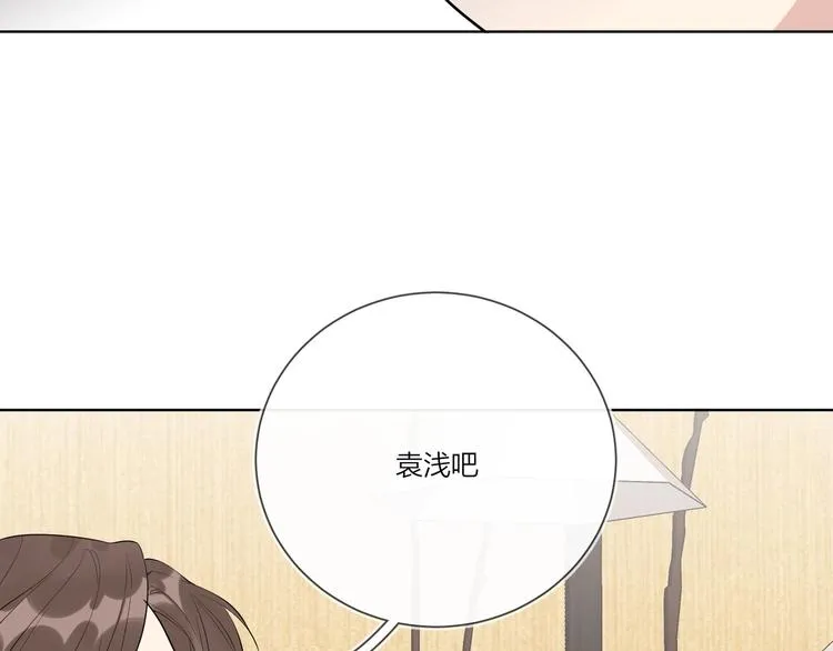 第39话 他早就离婚了？ 第71页