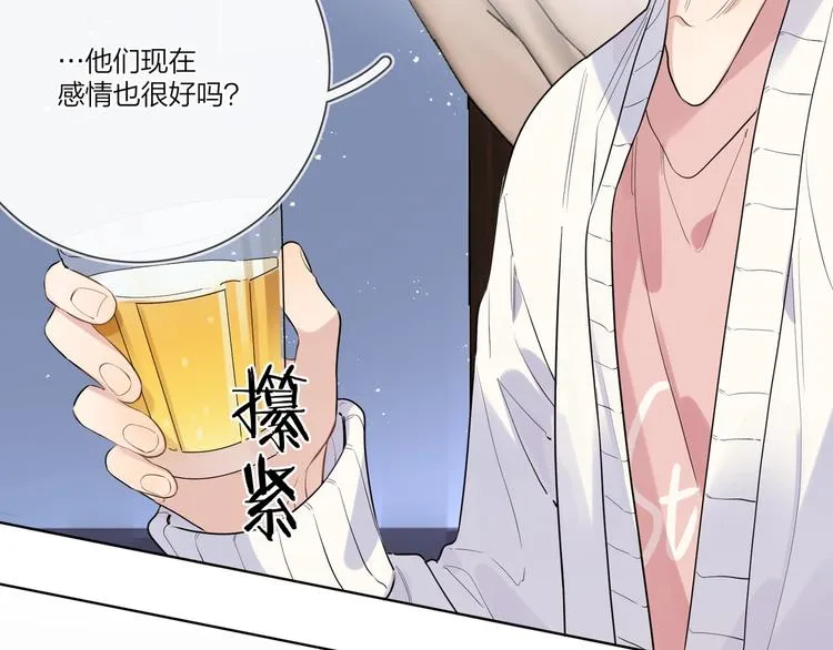 第39话 他早就离婚了？ 第75页