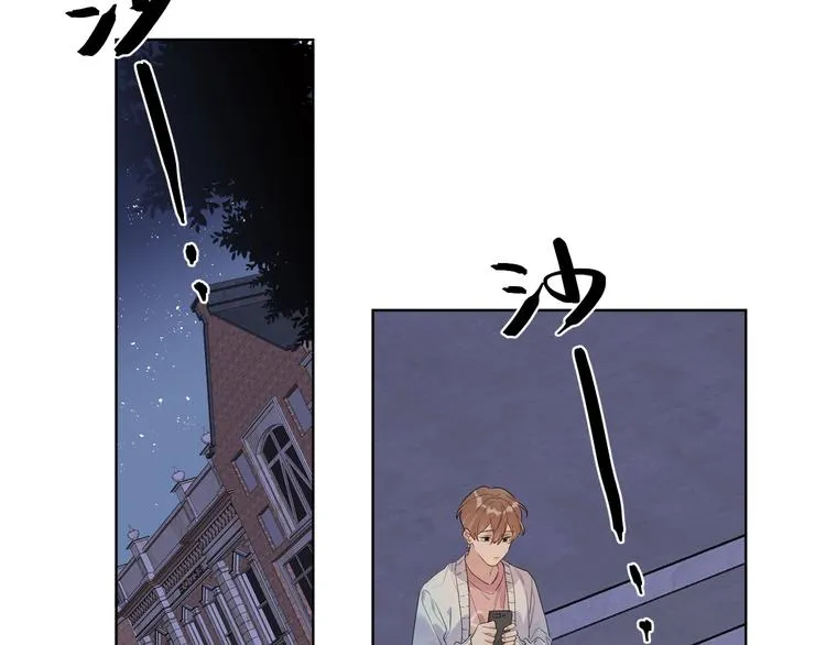 第39话 他早就离婚了？ 第79页
