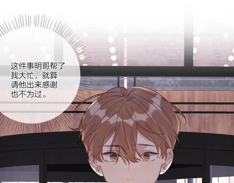 第39话 他早就离婚了？ 第82页