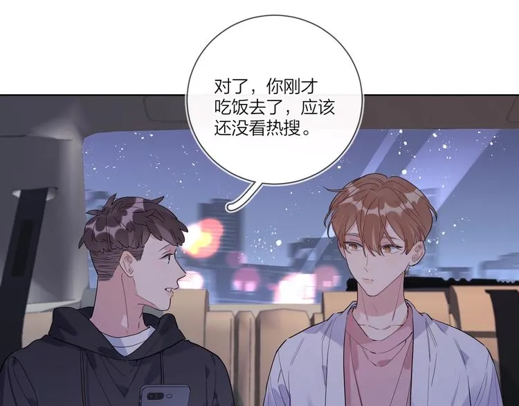 第39话 他早就离婚了？ 第93页