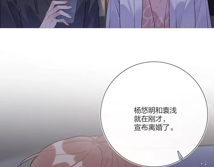 第39话 他早就离婚了？ 第94页