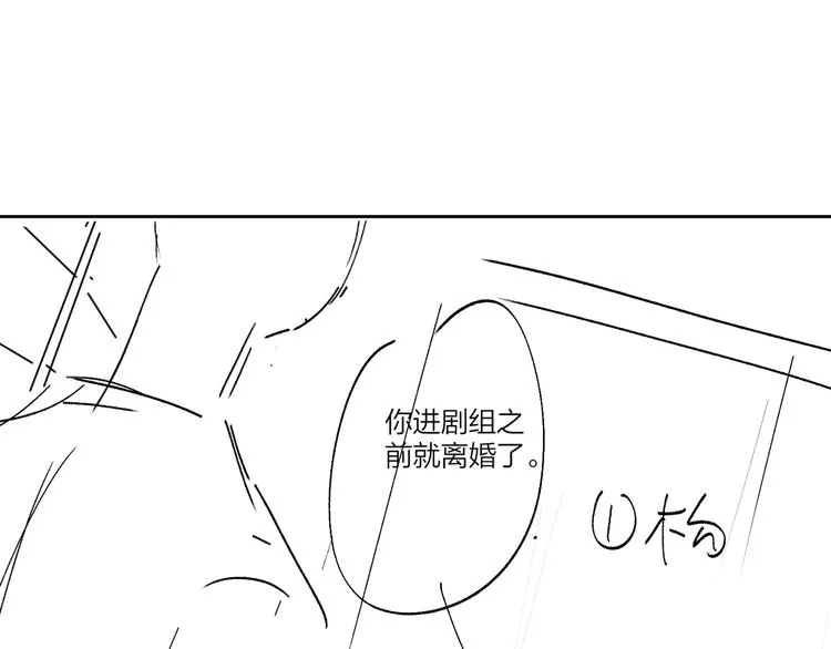 第39话 他早就离婚了？ 第103页