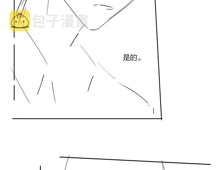 第39话 他早就离婚了？ 第107页