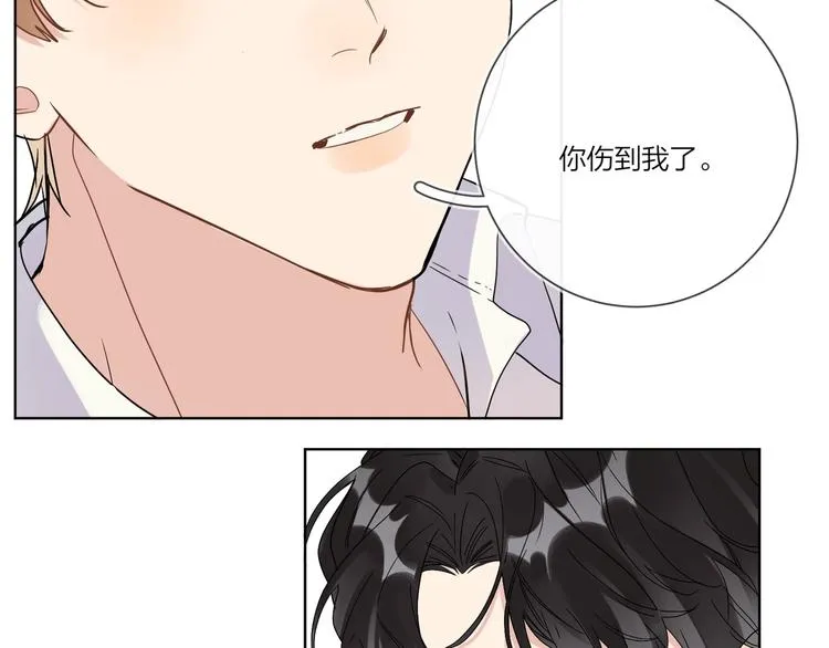 第41话 我只喜欢你 第11页