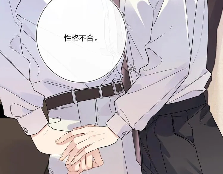 第41话 我只喜欢你 第15页