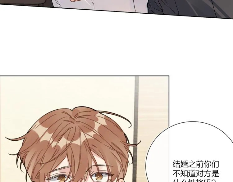 第41话 我只喜欢你 第16页