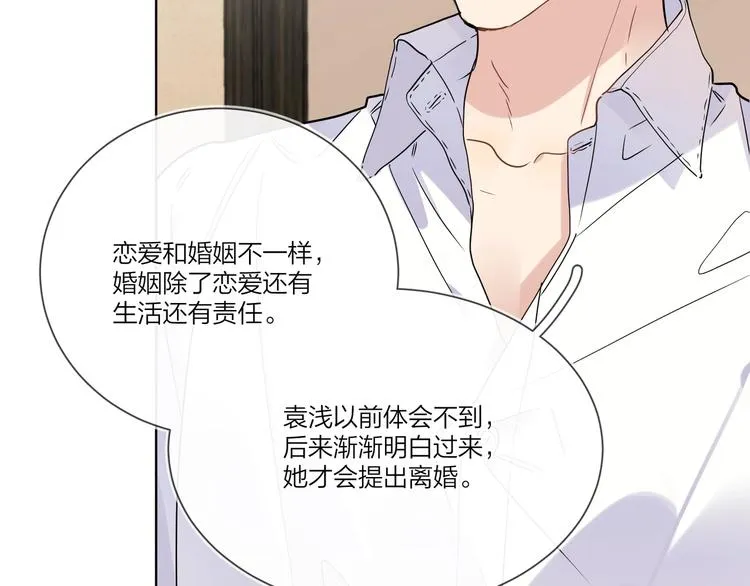 第41话 我只喜欢你 第19页