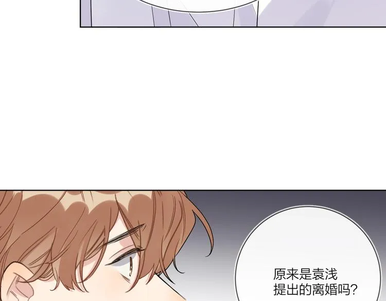第41话 我只喜欢你 第20页