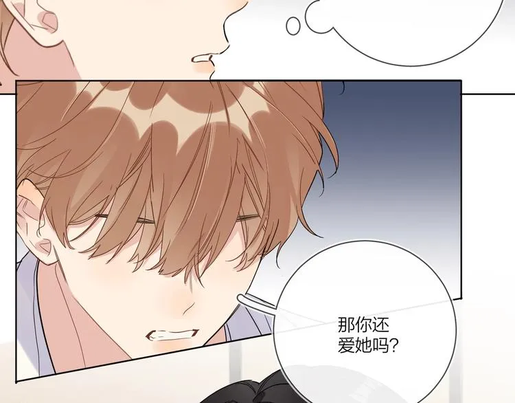 第41话 我只喜欢你 第21页