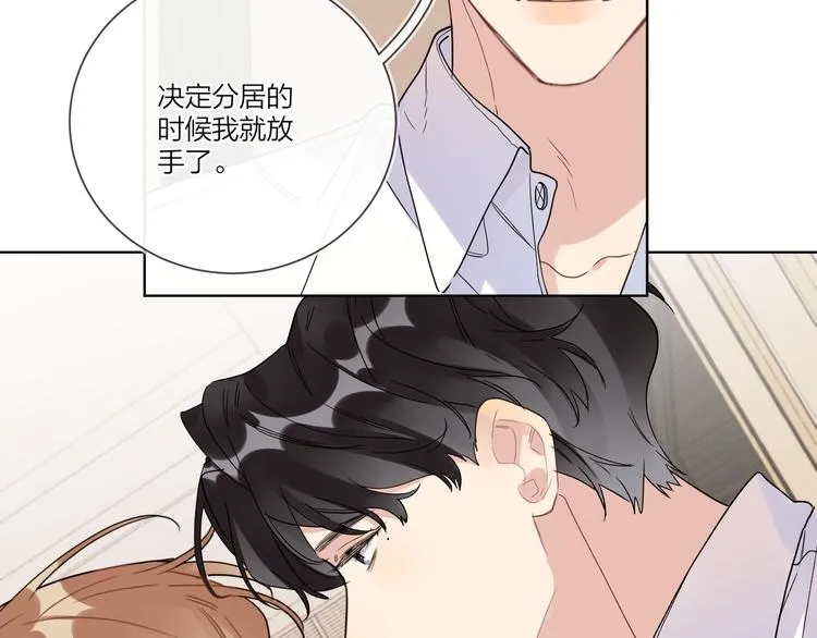 第41话 我只喜欢你 第25页