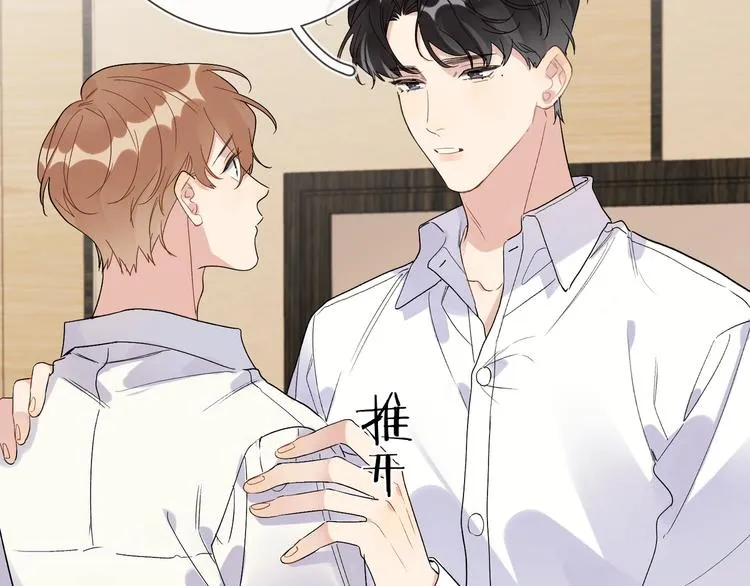 第41话 我只喜欢你 第28页
