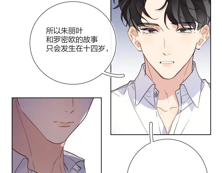 第41话 我只喜欢你 第30页
