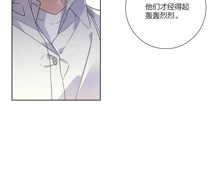第41话 我只喜欢你 第31页