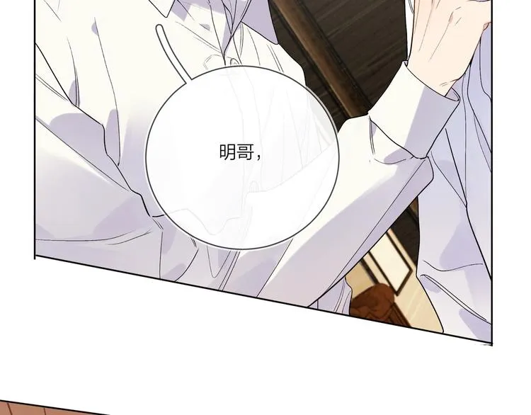 第41话 我只喜欢你 第33页